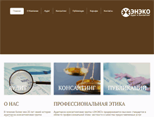 Tablet Screenshot of eneco.ru